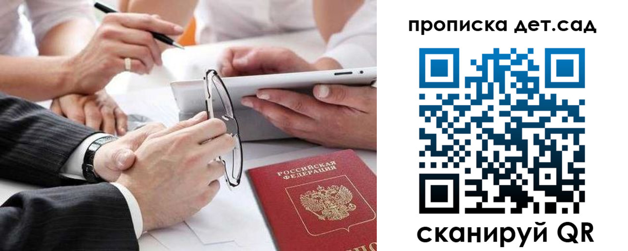 прописка регистрация в Большом Камне