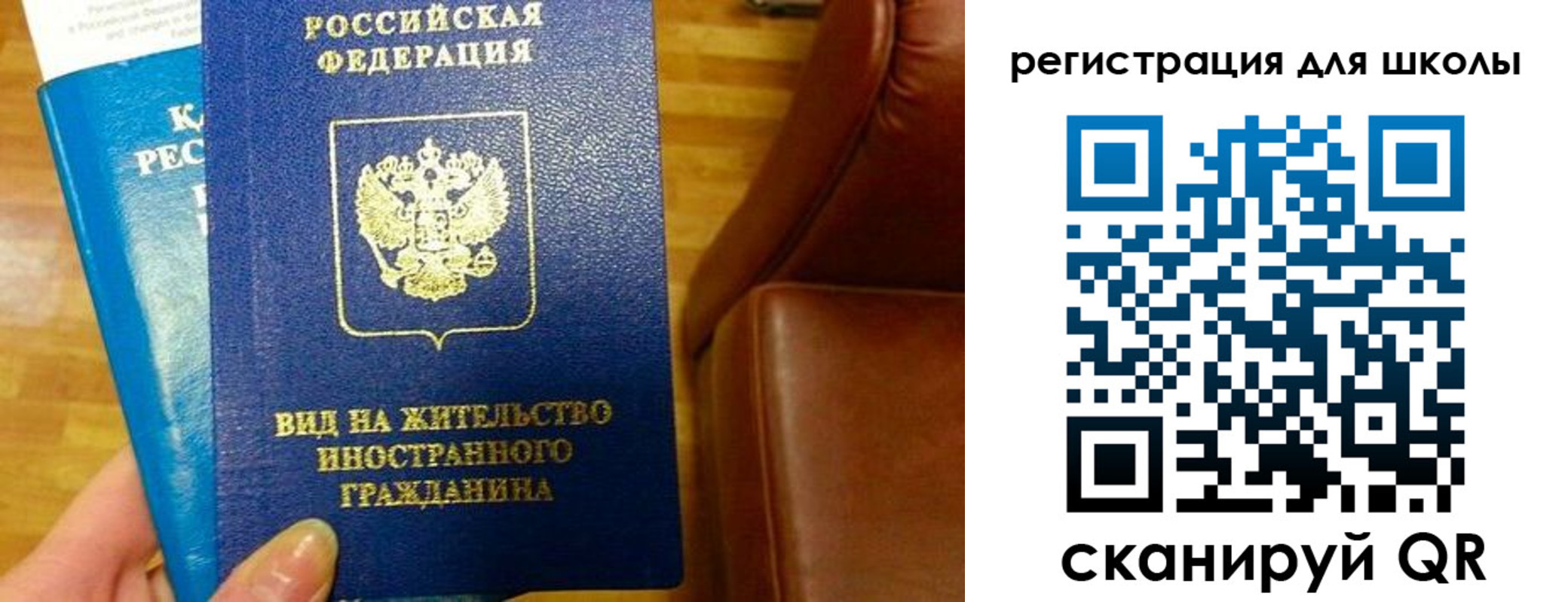 прописка для работы в Большом Камне