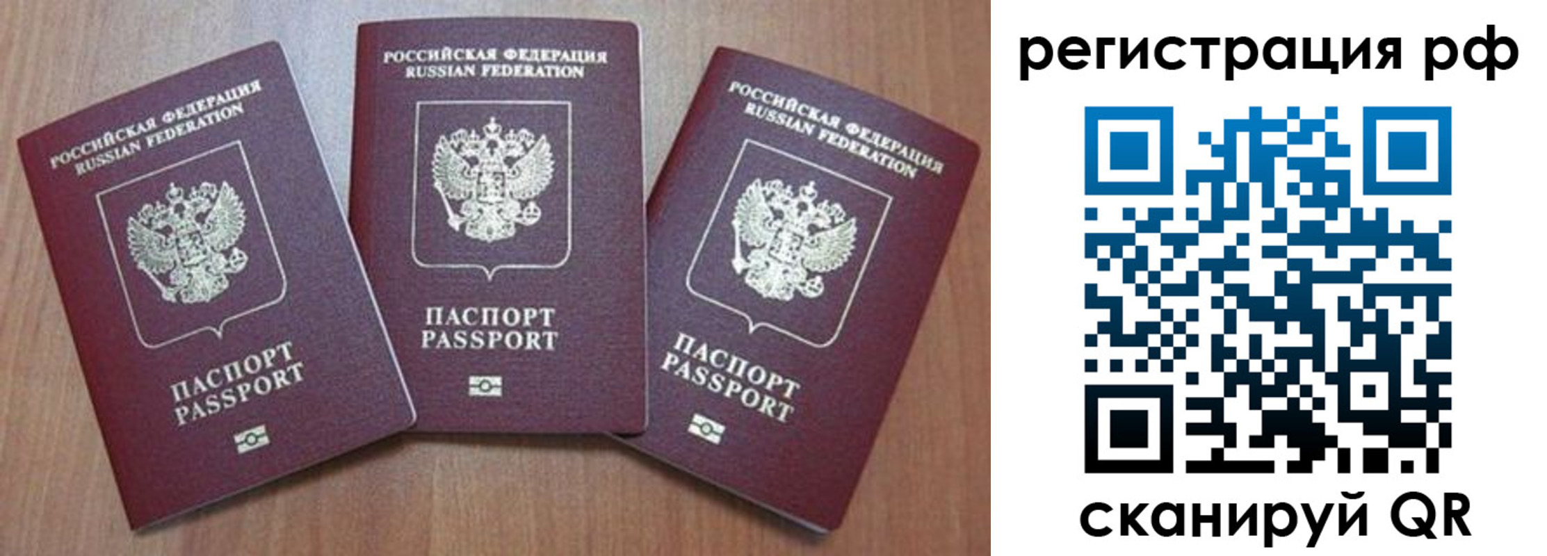 временная регистрация в квартире в Большом Камне